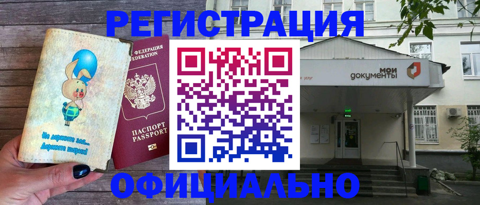 временная регистрация в квартире в Кизеле