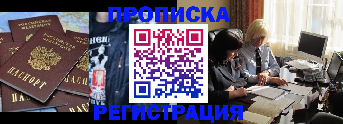 временная регистрация в квартире в Кизеле