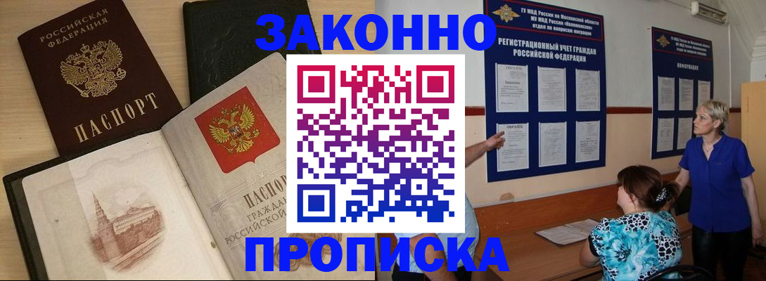 прописка иностранных граждан в Кизеле