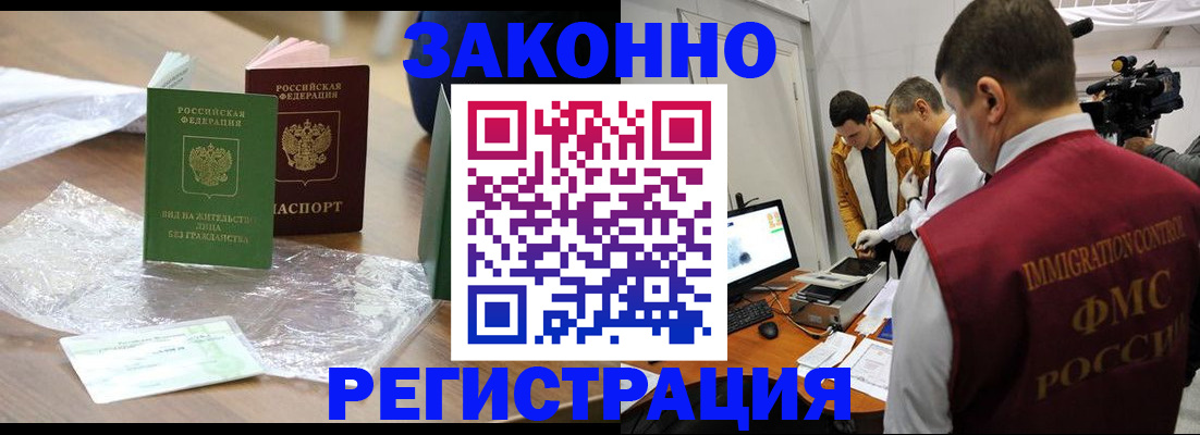 временная регистрация в квартире в Кизеле