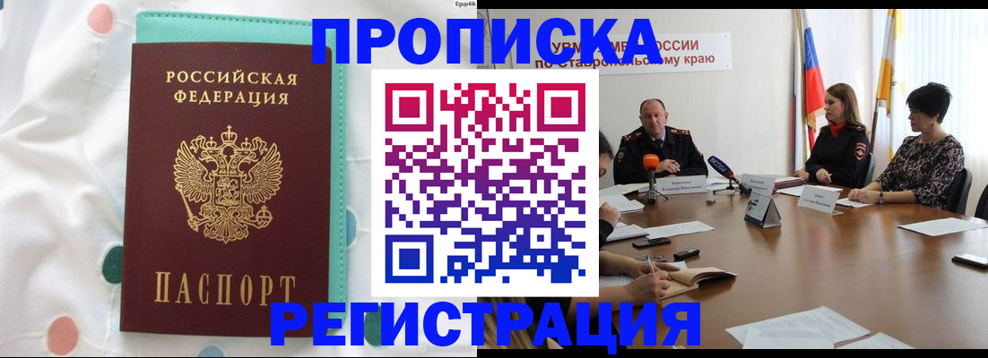 прописка в квартире в Кизеле