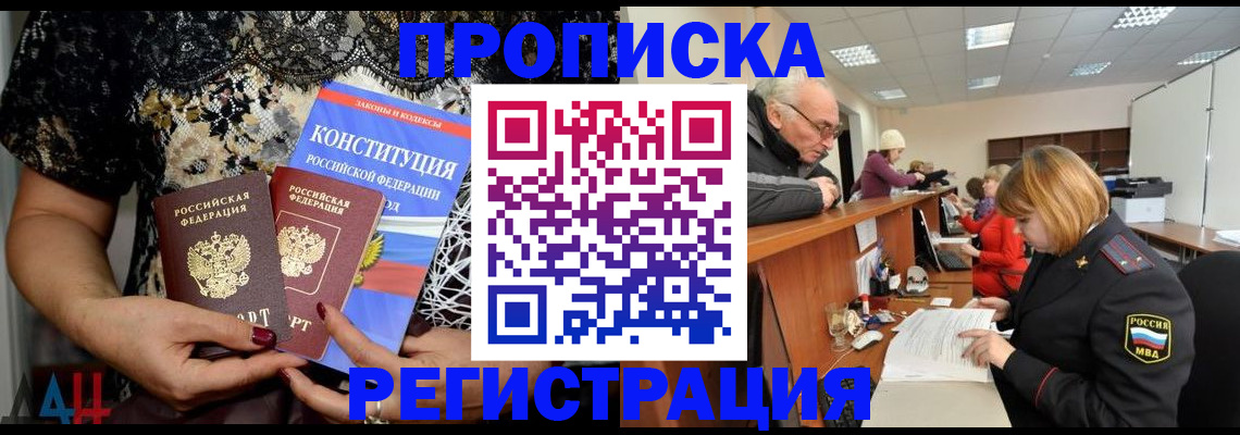 где прописаться в Кизеле