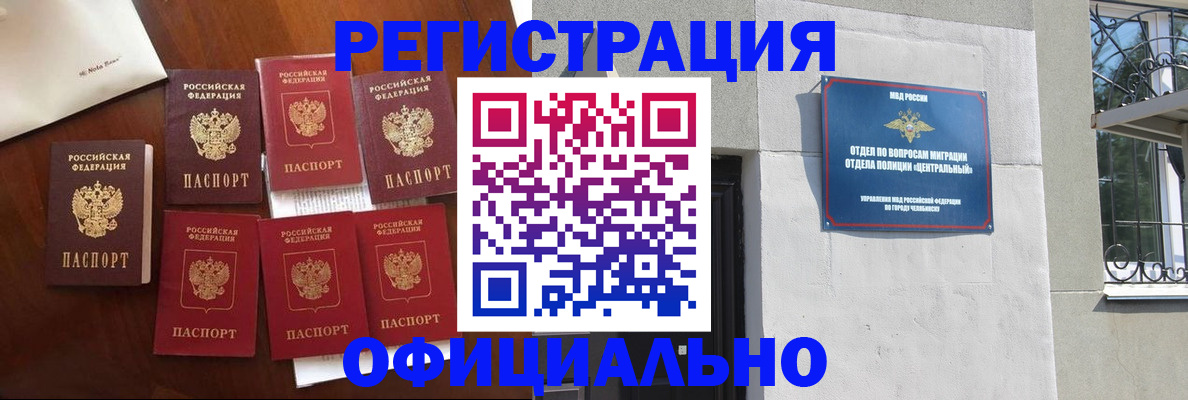 временная регистрация купить в Кизеле