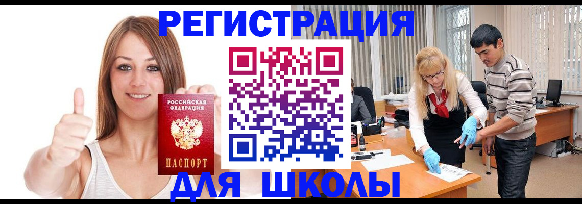 временная регистрация для всех в Кизеле