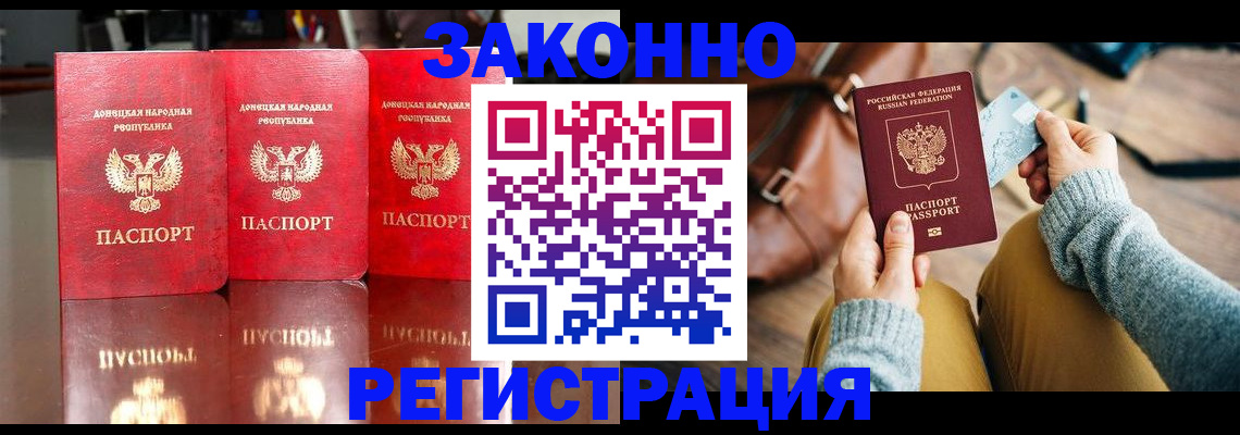 прописка в Кизеле