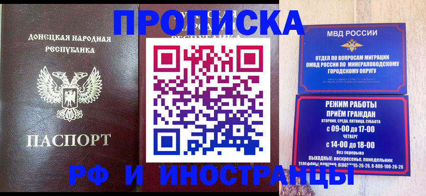 временная регистрация для всех в Кизеле